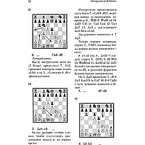 Lekcje otwarcia szachów