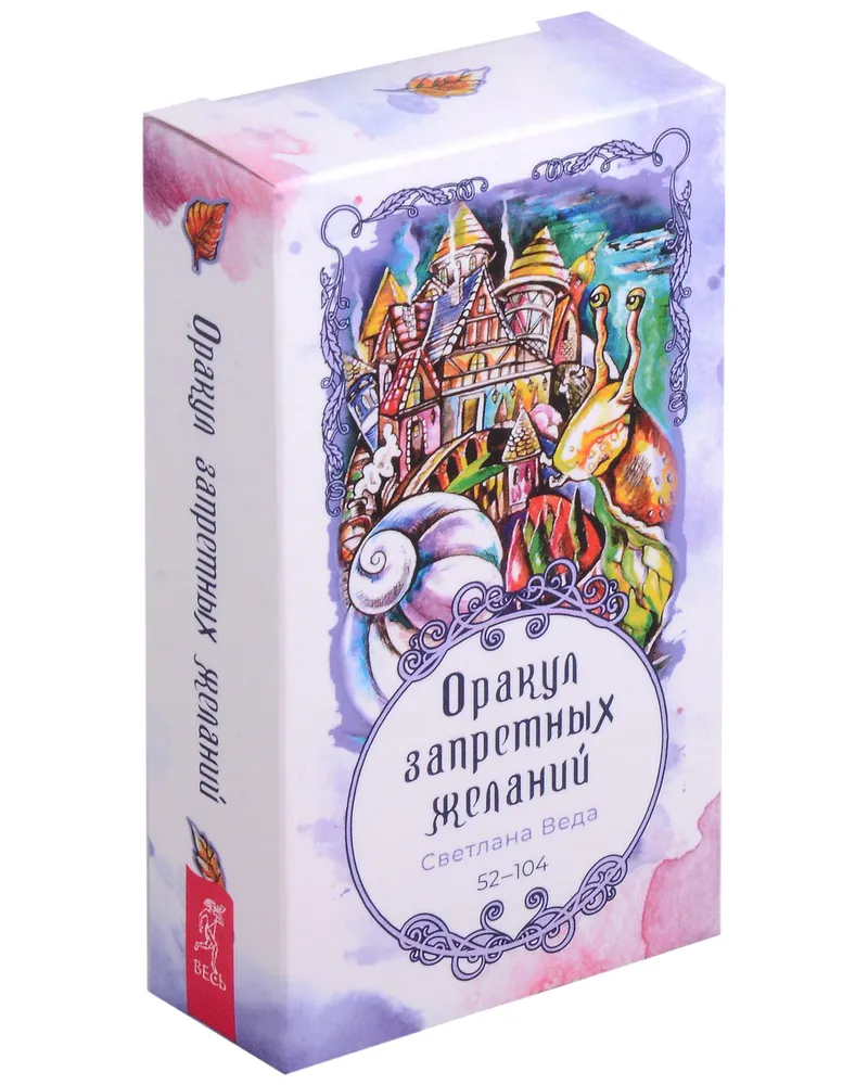 Оракул запретных желаний (105 карт)