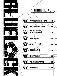 Niebieski zamek. Niebieskie więzienie. Książka 1