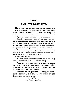 Мама из другого мира, или замок в стиле хай-тек