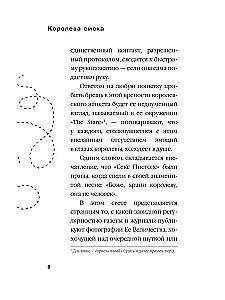 Почти обычная королева. Жизнь и пристрастия Елизаветы II