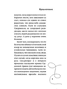 Почти обычная королева. Жизнь и пристрастия Елизаветы II