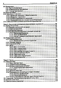 JavaScript. 32 lekcje dla początkujących