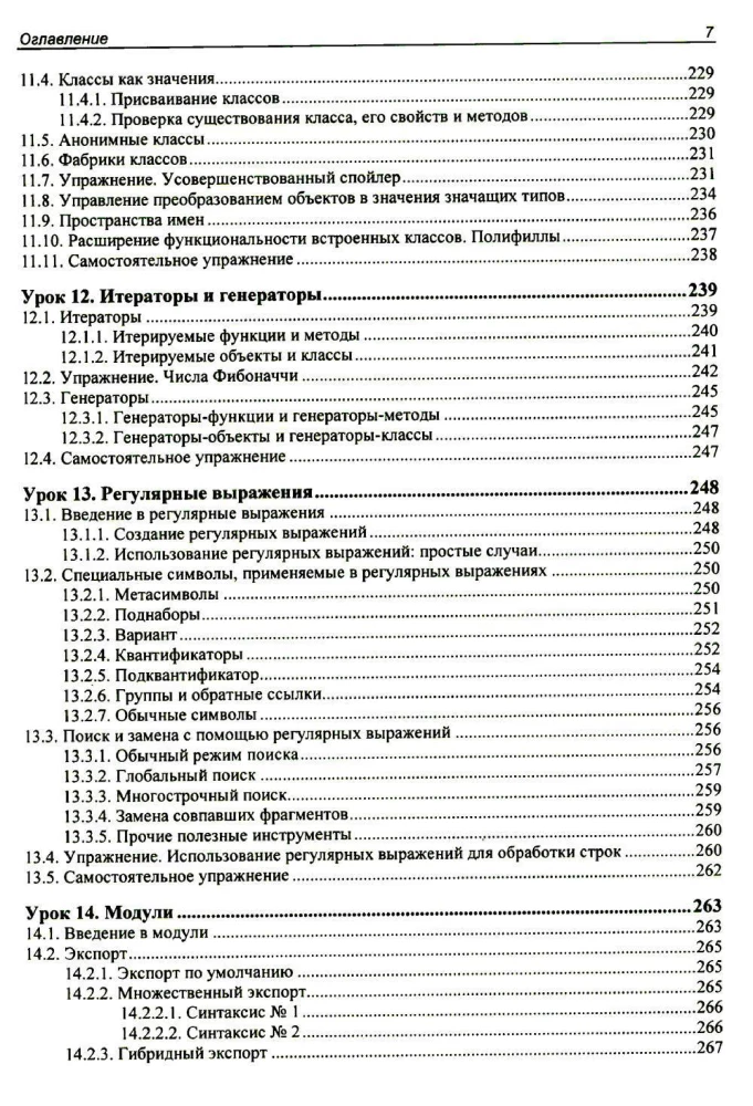 JavaScript. 32 lekcje dla początkujących