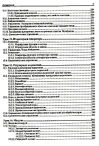 JavaScript. 32 lekcje dla początkujących