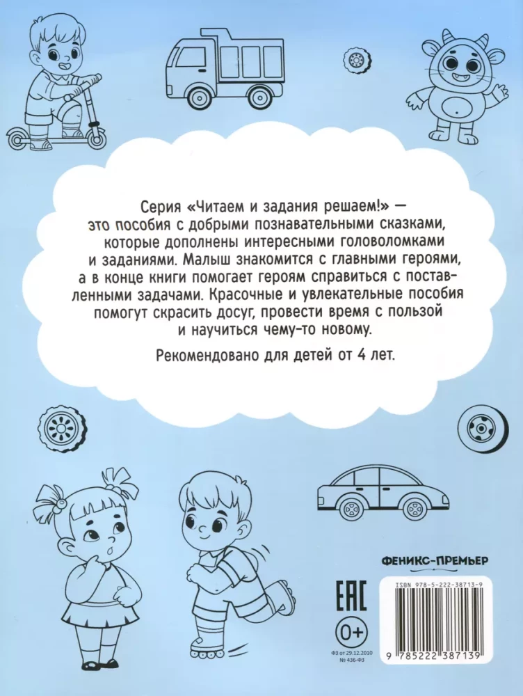 Robimy dobre uczynki; automatyczny Domańska; ser. Czytamy i rozwiązujemy problemy!