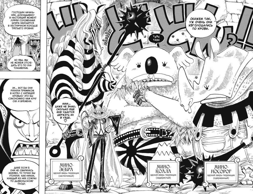 One Piece. Большой куш. Книга19. Переломная война