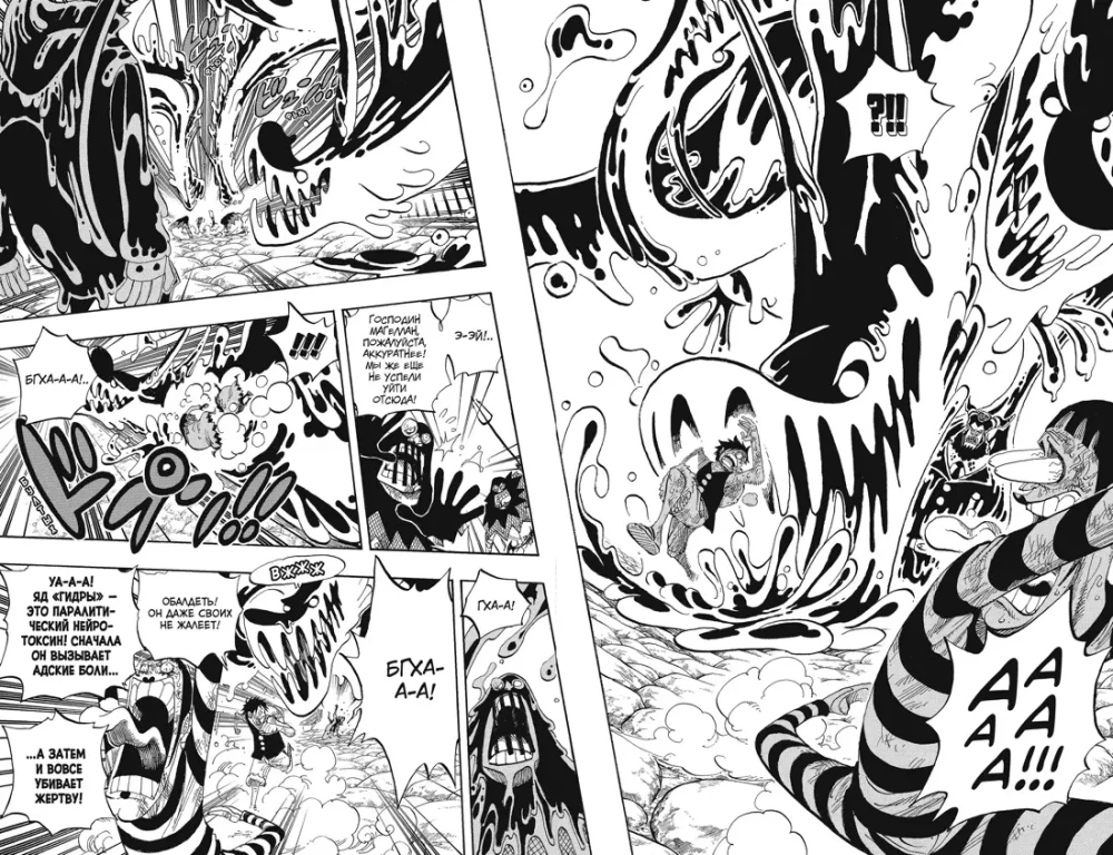 One Piece. Большой куш. Книга19. Переломная война