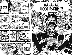 One Piece. Большой куш. Книга19. Переломная война