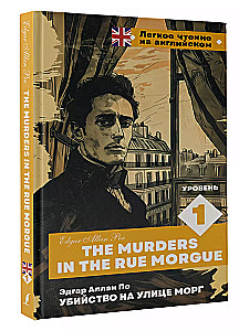 Morderstwo na Rue Morgue. Poziom 1 = Morderstwa na Rue Morgue