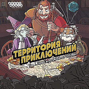 Terytorium przygód. Tom 1: Mogą tu być gobliny