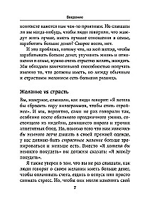 Ambicja: Wykorzystaj wewnętrzną siłę, aby żyć z pasją i znaczeniem.