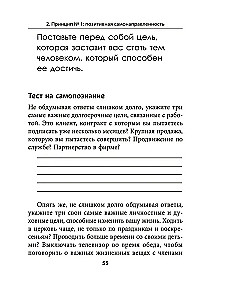 Амбиции: Задействуйте скрытую в вас силу, чтобы жить со страстью и смыслом