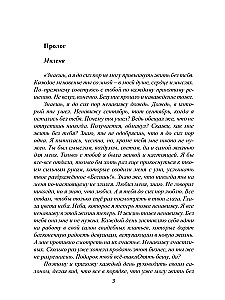 Научусь жить без тебя. Можно?