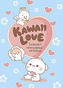 Блокнот KAWAII LOVE, наполненный любовью (сиреневый с котиками)