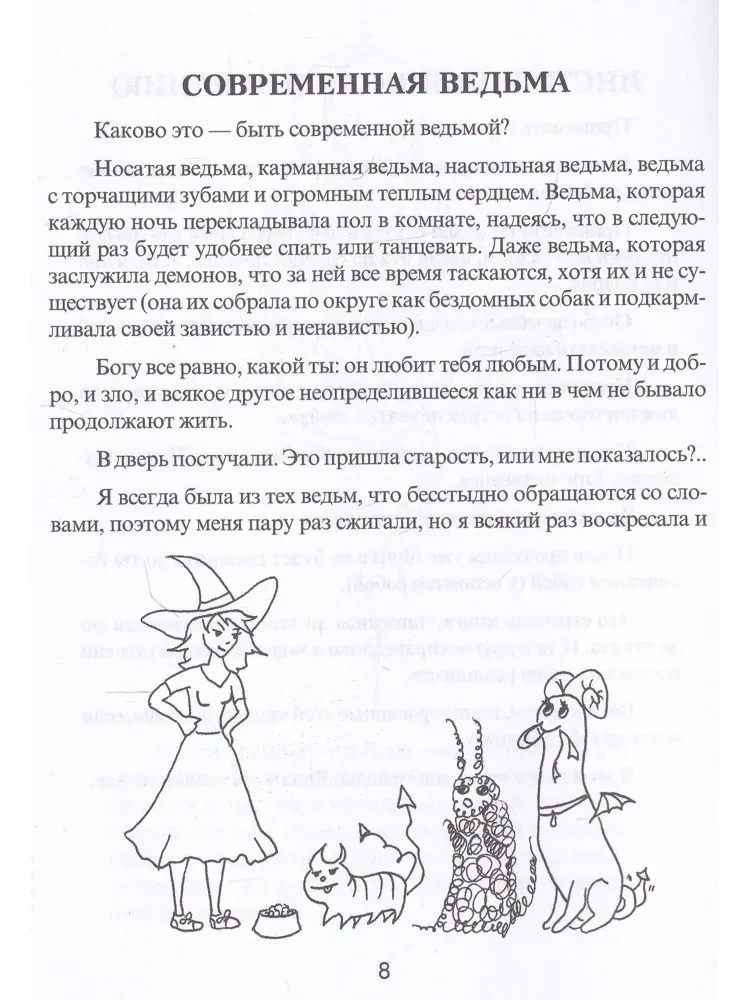 Wieloksiężyc. Przytulne opowieści terapeutyczne dla dorosłych