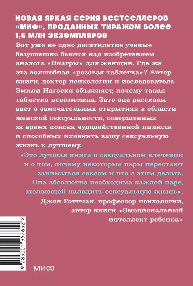 Как хочет женщина. Мастер-класс по науке секса