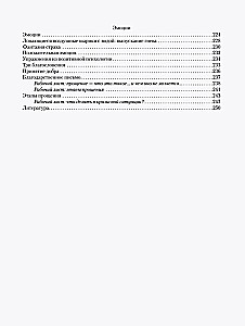 101 technik pracy z traumą. Zostaw przeszłość w przeszłości