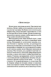 Территория чудовищ. Путеводитель для осторожных туристов