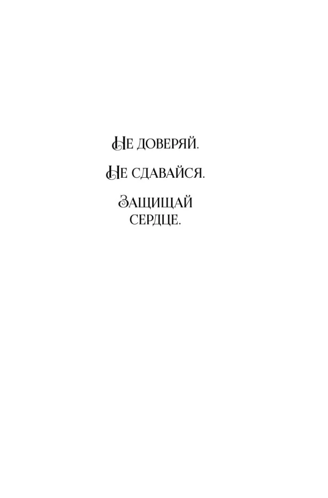 Короны Ниаксии. Змейка и крылья ночи. Книга первая из дилогии о ночерожденных