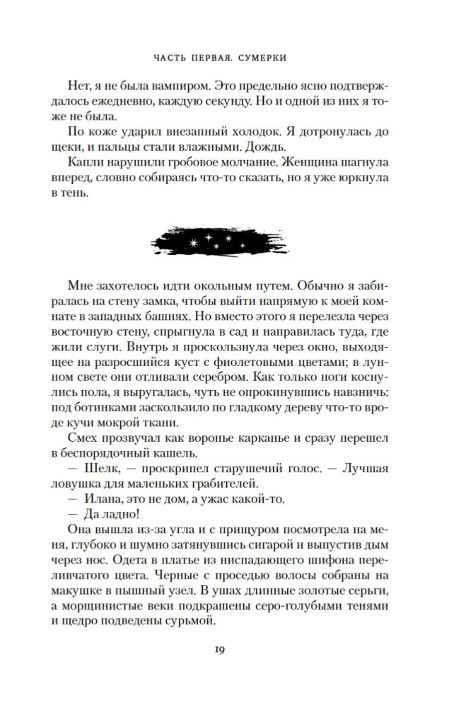 Korony Nyaxii. Wąż i skrzydła nocy. Zarezerwuj jedną z dylogii o nocnym zrodzonym