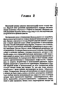 Formuły strachu. Wprowadzenie do historii i teorii horrorów