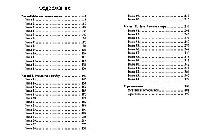 Shadowrun. Секреты силы. Книга 2. Тщательно выбирай врагов