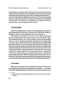 Psychologia typów ciała. Rozwój nowych możliwości. Praktyczne podejście