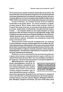 Psychologia typów ciała. Rozwój nowych możliwości. Praktyczne podejście