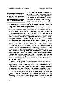 Psychologia typów ciała. Rozwój nowych możliwości. Praktyczne podejście