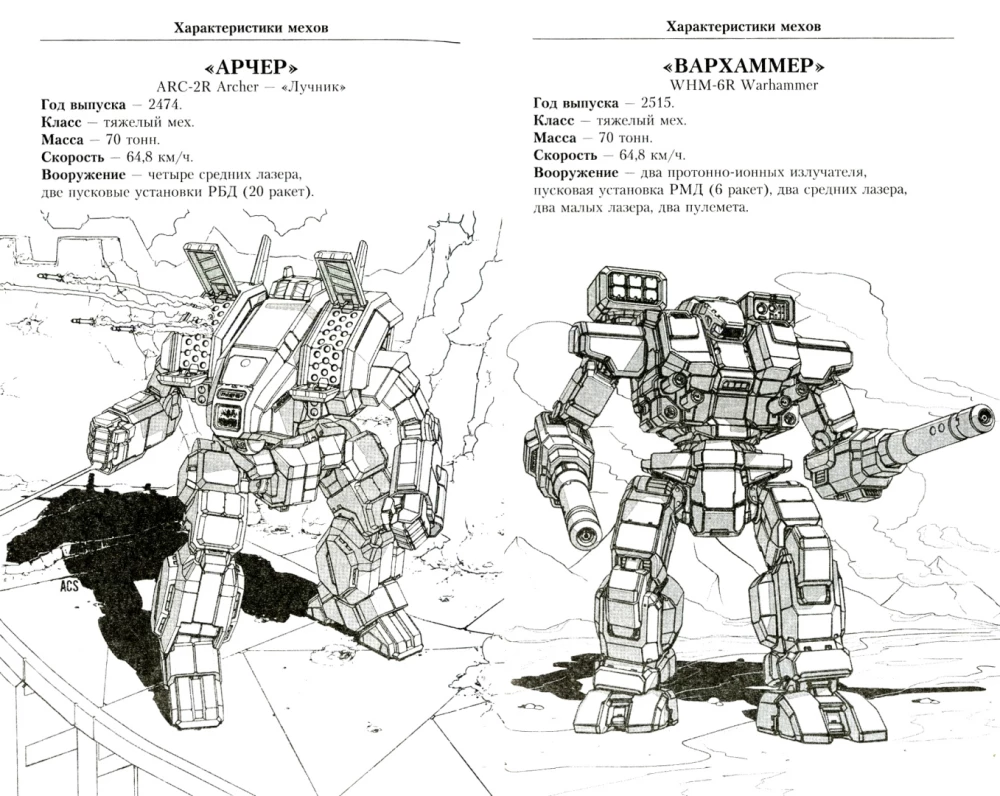 BattleTech. Сага о Легионе Серой Смерти. Книга 2. Звезда наемника