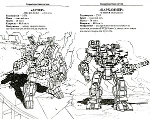 BattleTech. Сага о Легионе Серой Смерти. Книга 2. Звезда наемника