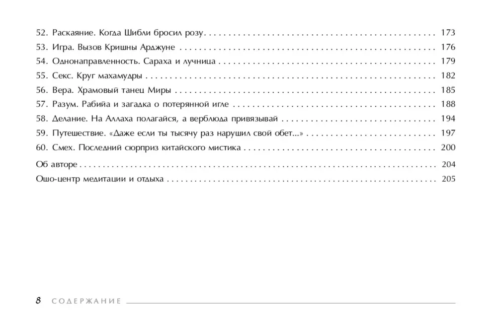 Таро Трансформации. Глубокие прозрения - каждый день