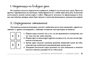 Tarot Przemiany. Głębokie spostrzeżenia - każdego dnia