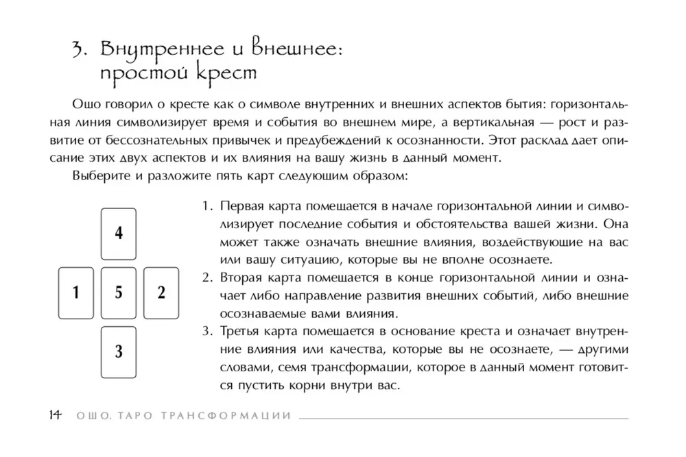 Tarot Przemiany. Głębokie spostrzeżenia - każdego dnia