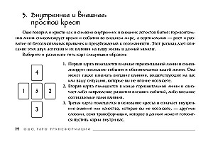 Tarot Przemiany. Głębokie spostrzeżenia - każdego dnia