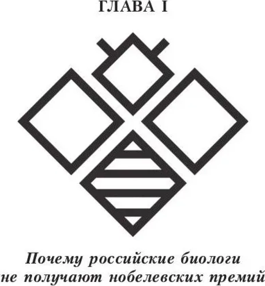 От генетики к эконике. Истоки и перспективы нового направления в общей биологии