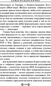 От генетики к эконике. Истоки и перспективы нового направления в общей биологии