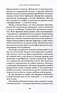 Жизнь, игра и продуктивность: Как сфокусироваться на важном и делать это с удовольствием