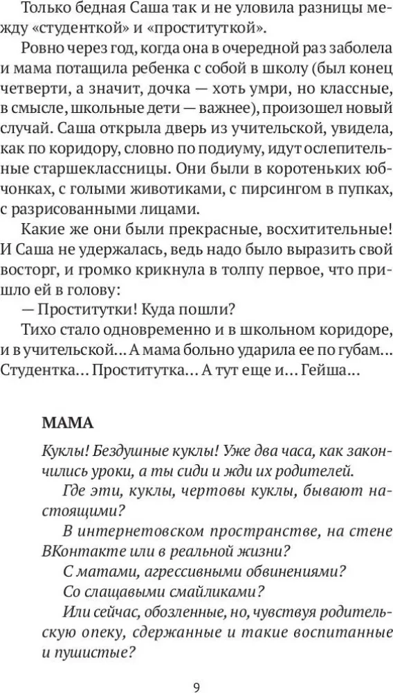 Последний подарок детству