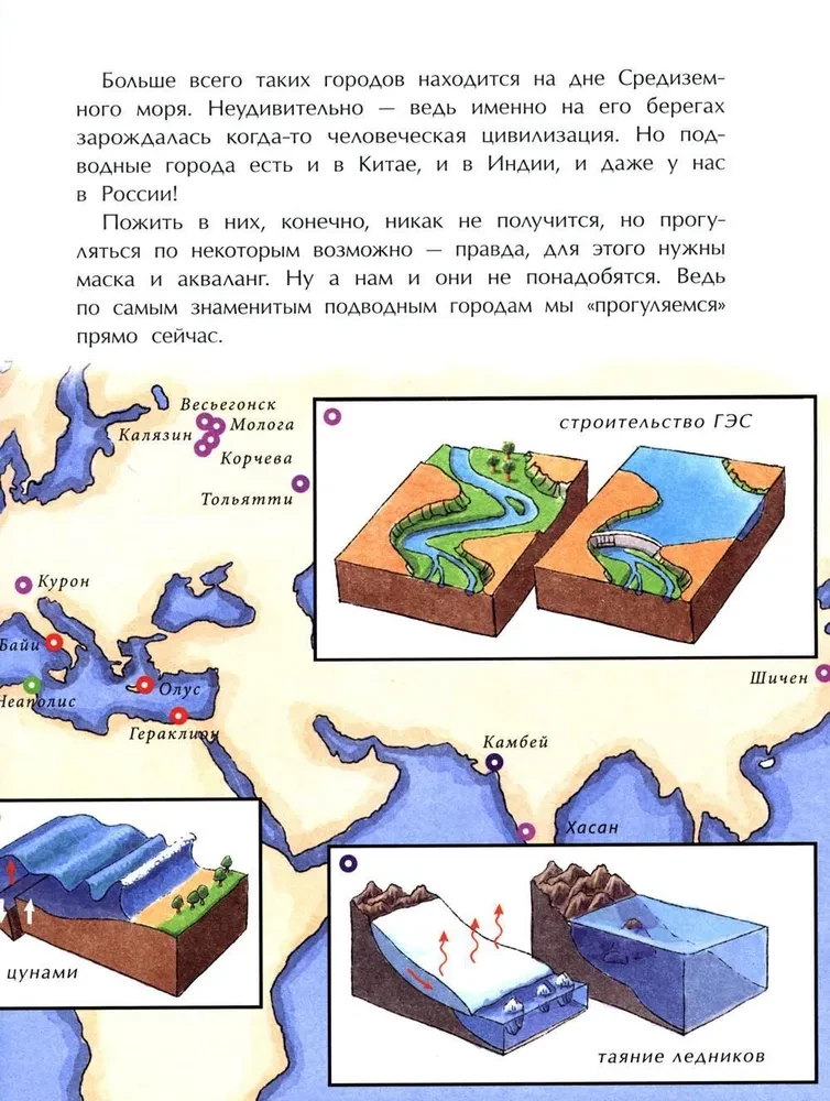 Podwodne miasta