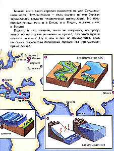 Podwodne miasta