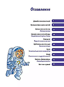 Loty w kosmos