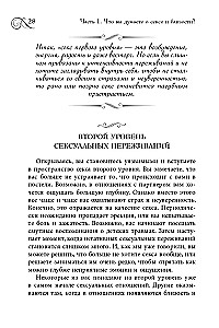 Prawdziwa intymność. Jak zmienia się seks, gdy relacje osiągają duchową harmonię