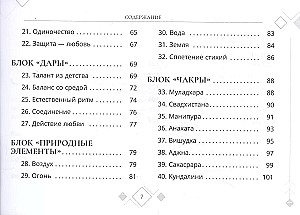 Исцеляющее путешествие к себе