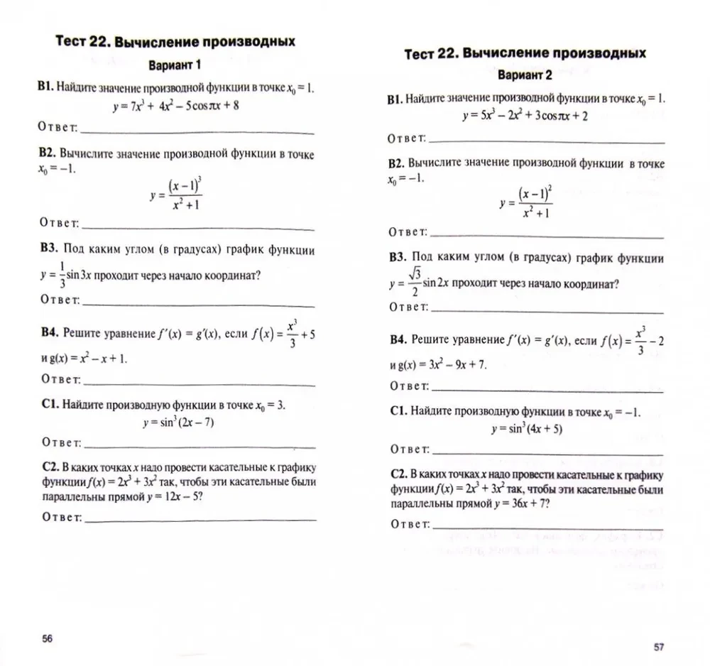 Algebra i początki analizy. klasa 10. Materiały testowe