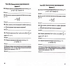 Algebra i początki analizy. klasa 10. Materiały testowe