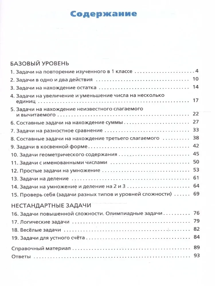 Matematyka. II stopnia. Zbiór zadań tekstowych