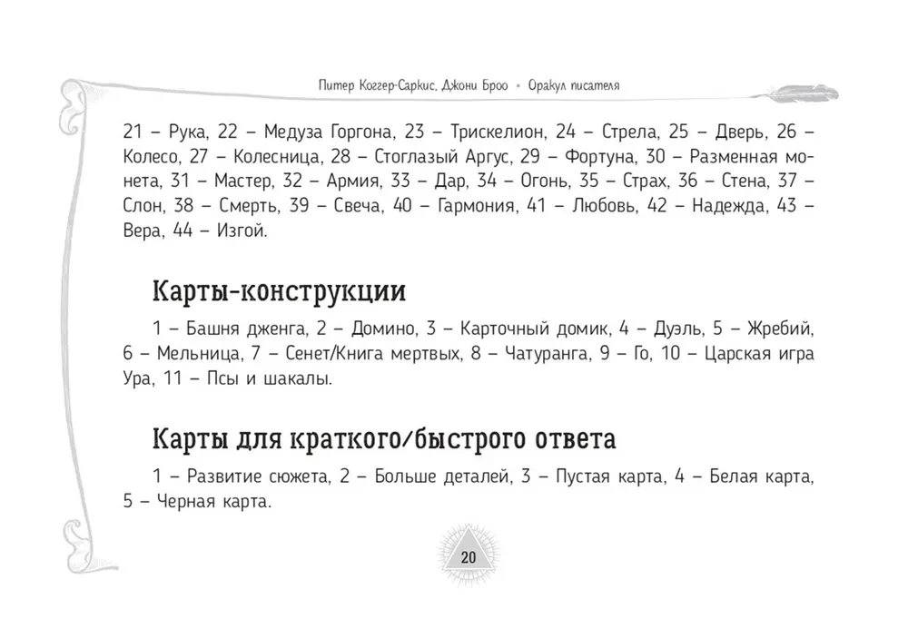 Broszura pisarska Oracle