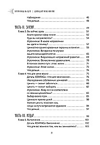 Dlaczego i dokąd idziesz. Podręcznik terapii akceptacji i zaangażowania